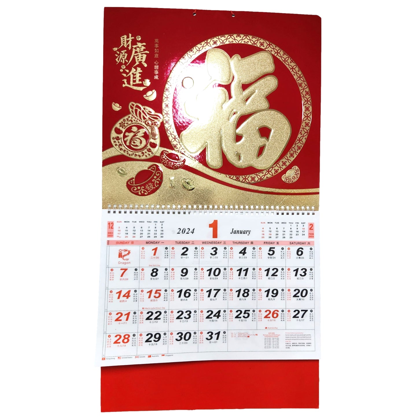 2024 Chinese New Year Calendar Year Of The Dragon Chinese Lunar Monthly Chinese New Year Decoration - Homeware Discounts