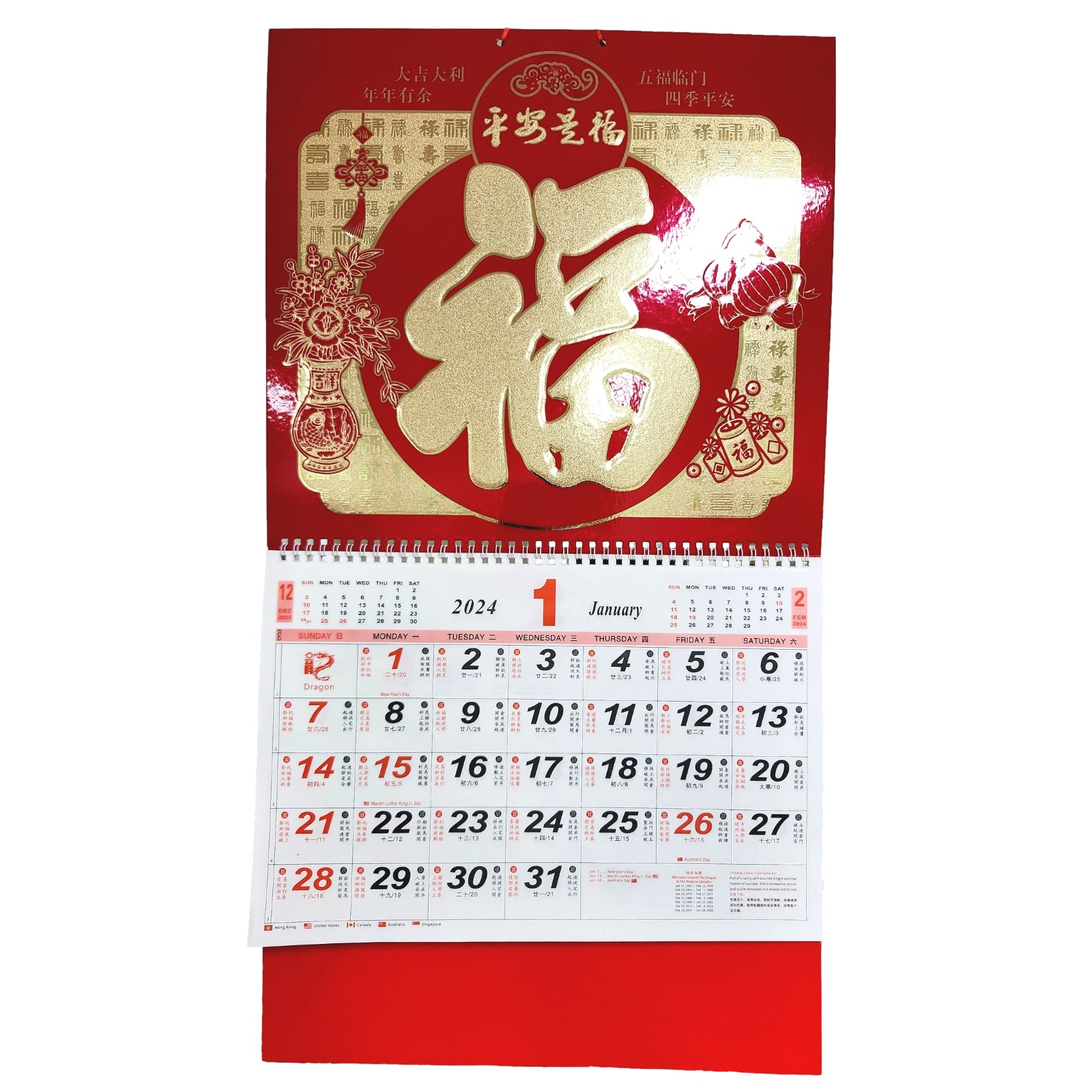 2024 Chinese New Year Calendar Year Of The Dragon Chinese Lunar Monthly Chinese New Year Decoration - Homeware Discounts